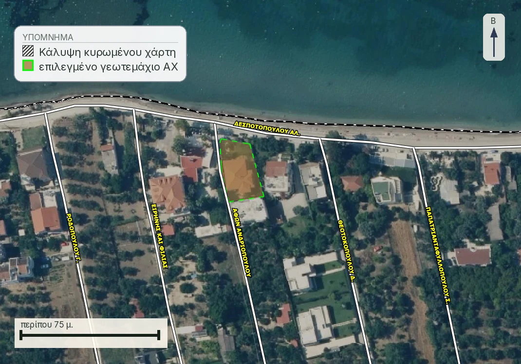 Αεροφωτογραφία με διαγράμμιση κάλυψης δασικού χάρτη μέσα σε γεωτεμάχιο με πράσινο περίγραμμα κοντά στην ακτή, υπόμνημα, βέλος βορρά και κλίμακα 75 μέτρων